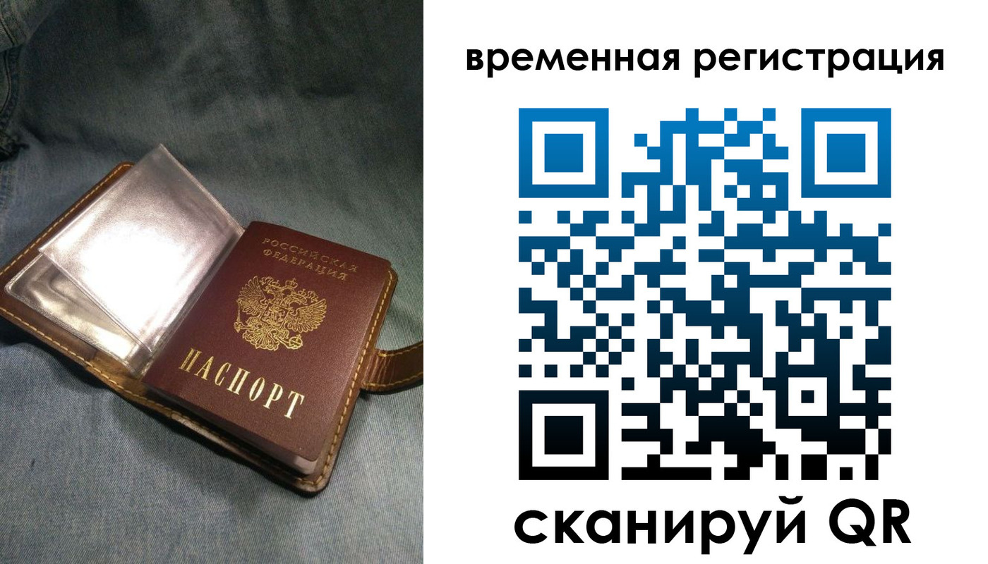 прописка для кредита в России
