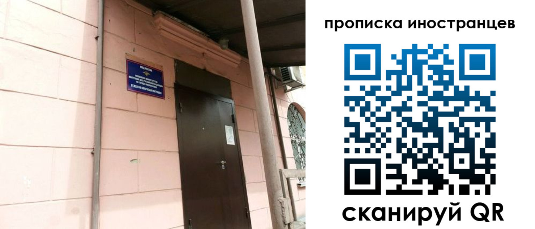 временная регистрация госуслуги в России