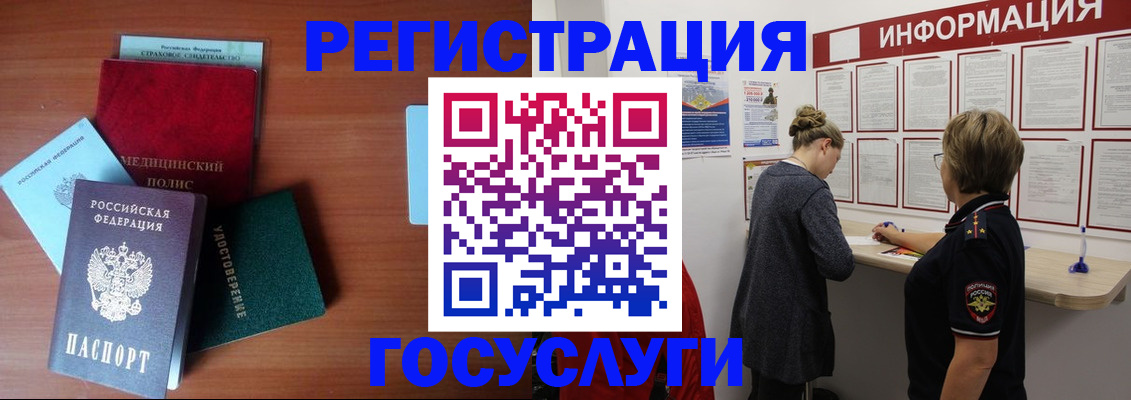регистрация в России