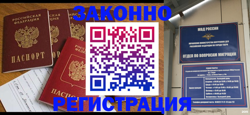 временная регистрация госуслуги в России
