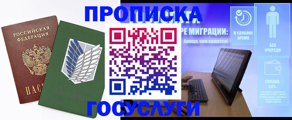 временная регистрация 2025 в России